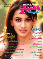 Manohar Kahaniyan Urdu