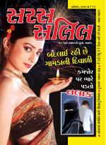 Saras Salil Gujarati