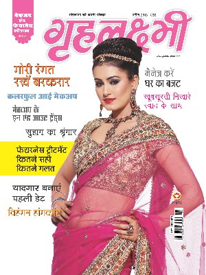 April 2013 Makeup and fairness special