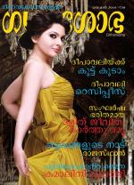 Grihshobha Malayalam