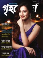 Grihshobha Bangla