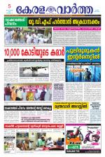 KeralaVartha