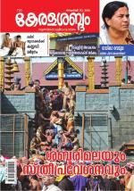 Keralasabdam Weekly