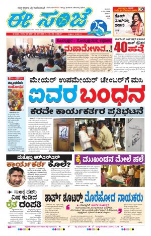 eESANJE-Belagam (05-11-2016)