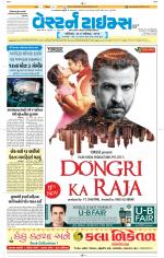 Ahmedabad Gujarati (Morning Daily)