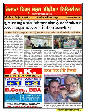 Firtu Social Media News Letter - 05/11/2016