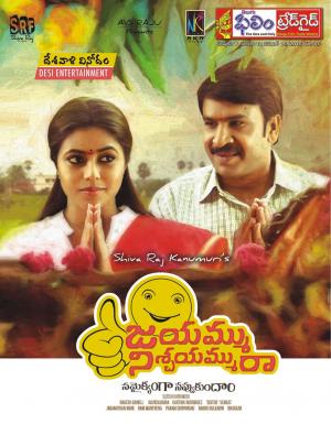 Telugu Film Trade Guide