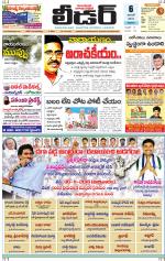 Leader Telugu Daily