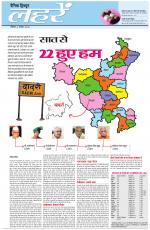 Dainik Tribune (Lehrein)