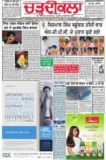 Charhdikala Newspaper (Punjab) 