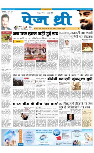 Page Three 6 November 2016