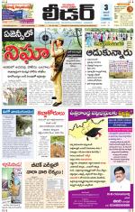 Leader Telugu Daily