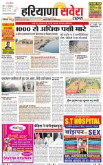 Haryana Savera