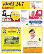 Guntur Amaravathi District