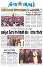 Dinaethal - Tamilnadu