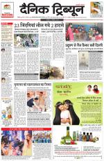 Dainik Tribune (Rohtak Edition)