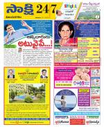 Vijayanagaram District