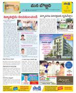 Vijayanagaram Constituencies