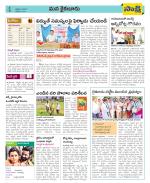 Krishna Constituencies