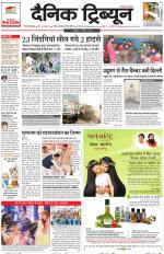 Dainik Tribune (Gurgaon Edition)
