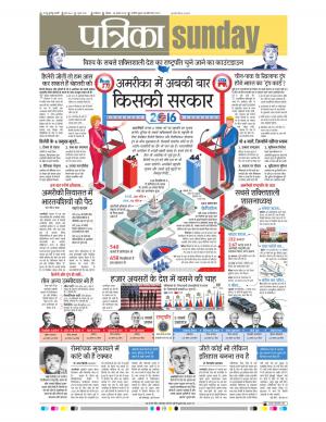 Shivpuri Patrika