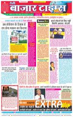 Daily Bazar Times