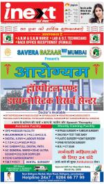 Jamshedpur Hindi ePaper, Jamshedpur Hindi Newspaper - InextLive