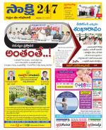 Komaram Bheem District