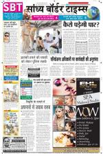 Sandhya Border Times, Sri Ganganagar