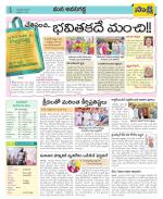 Vijayawada City Constituencies