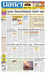 अहमदनगर आवृत्ती