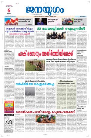 2016 November 06 Sunday