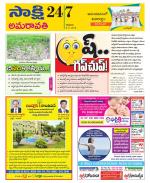 Vijayawada City