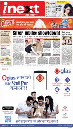 Agra Hindi ePaper, Agra Hindi Newspaper – InextLive