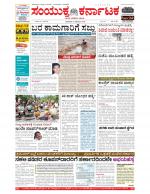 Namma Bengaluru, ಬೆಂಗಳೂರು