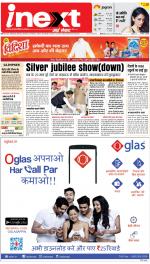 Meerut Hindi ePaper, Meerut Hindi Newspaper - InextLive