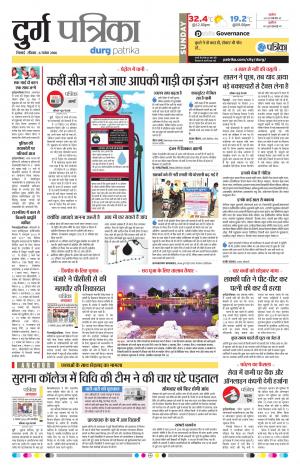 Patrika Durg