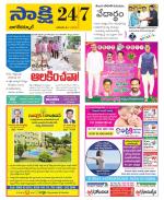 Nagarkurnool District