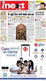 Patna Hindi ePaper, Patna Hindi Newspaper - InextLive
