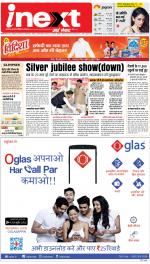 Prayagraj Hindi ePaper, Allahabad Hindi Newspaper - InextLive