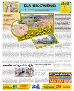 Srikakulam Constituencies