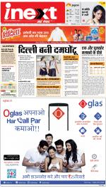 Dehradun Hindi ePaper, Dehradun Hindi Newspaper - InextLive