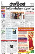 Dinamani - Nagapattinam