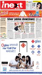 Lucknow Hindi ePaper, Lucknow Hindi Newspaper - InextLive