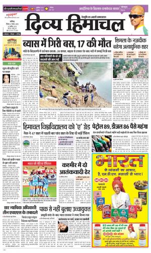 Divya Himachal Chandigarh