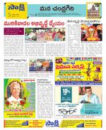 Chittoor Constituencies