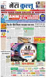 Divya Himachal Dharamsala+Mera Kullu +Aastha