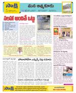 SPSR Nellore Constituencies