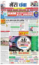 Divya Himachal Dharamsala+Mera Chamba+Aastha