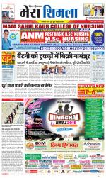 Divya Himachal Shimla+Mera Shimla +Aastha